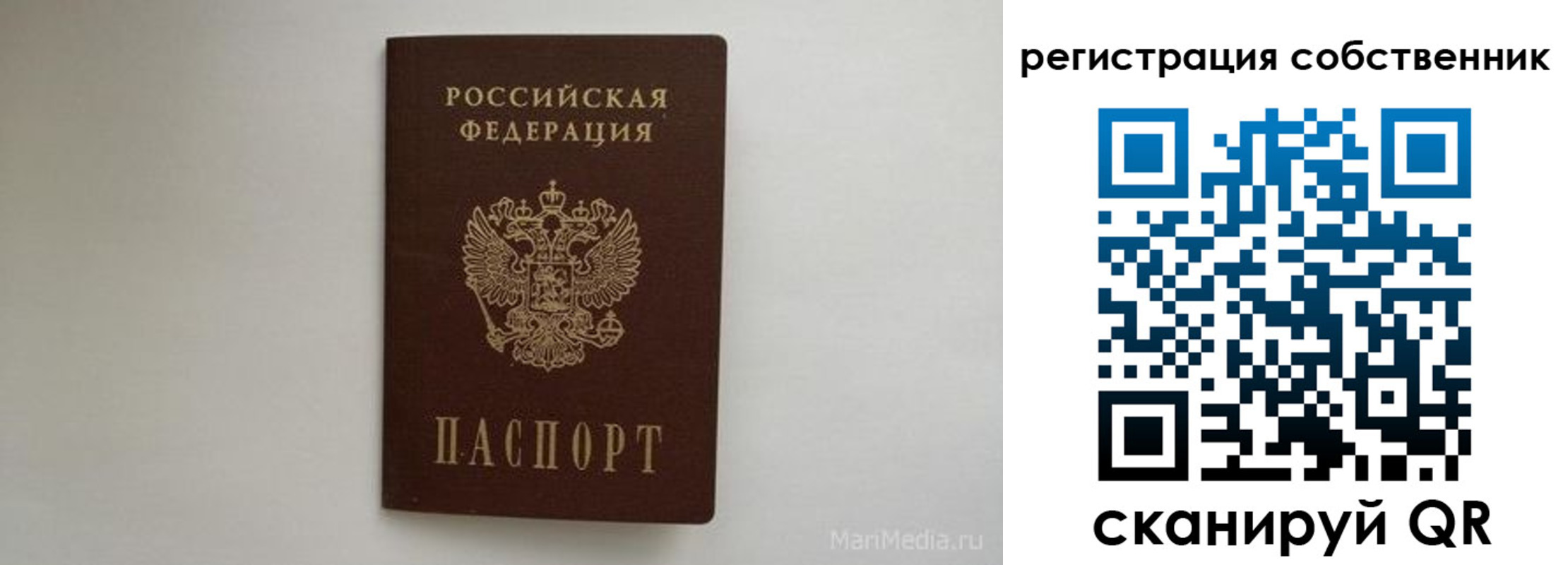 прописка паспорт в Невеле