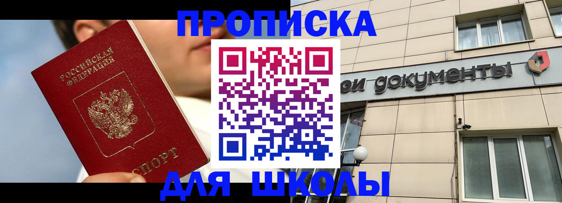 прописка от собственника в Невеле