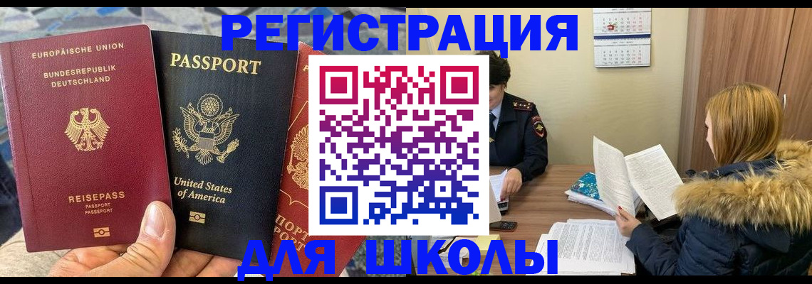 найти адрес прописки в Невеле